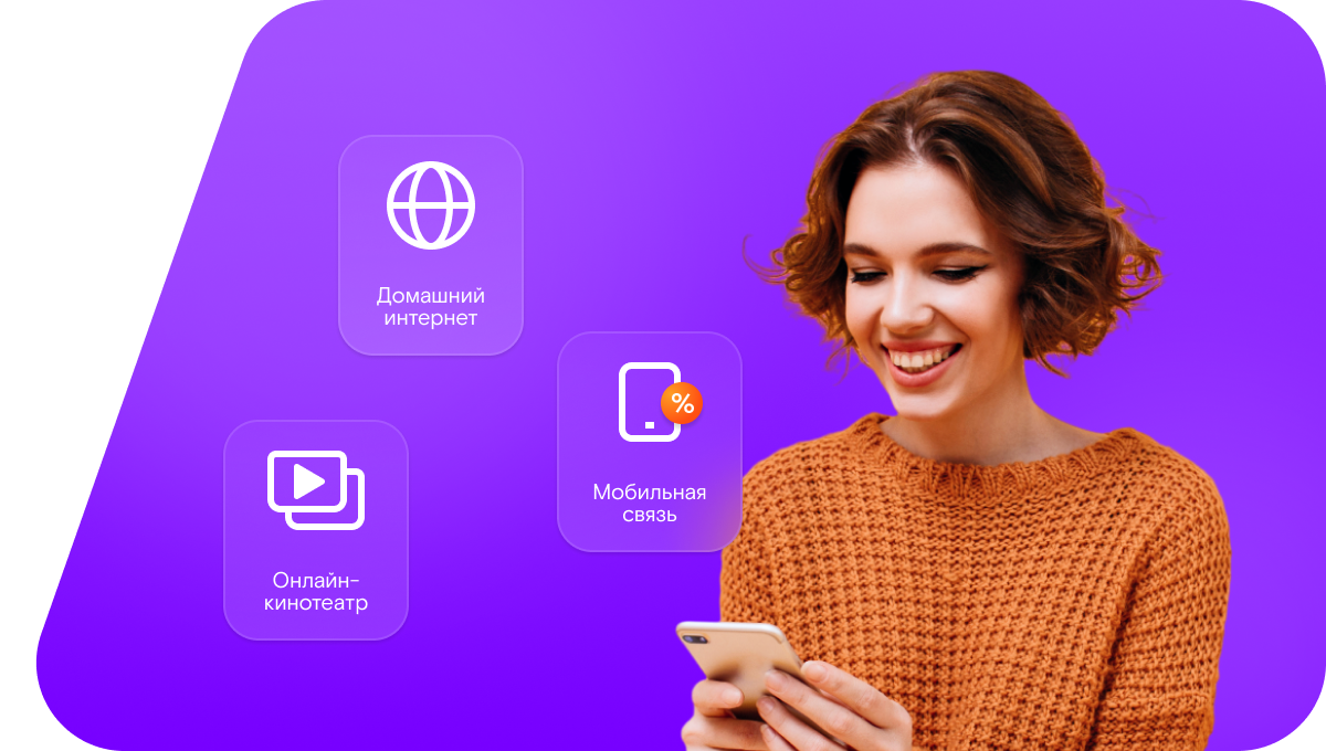 Промо-тарифы Ростелеком в&nbsp;поселок Конезавод (Самарская область)